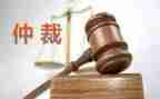 工伤仲裁赔偿申请书8篇