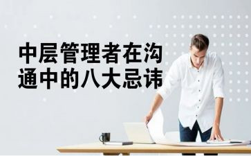 企业中层述职报告7篇