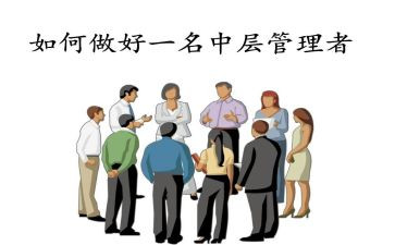 中层培训心得体会总结5篇