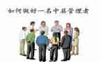 2023年医院中层述职报告7篇