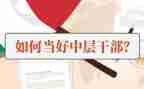 某企业中层述职报告7篇