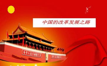 演讲稿中国红推荐6篇
