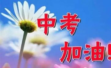 语文作文中考范文7篇
