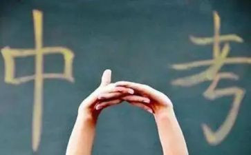 有关于中考的演讲稿7篇
