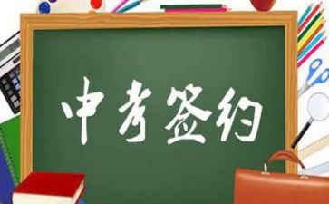 快中考的演讲稿模板5篇