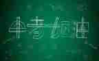 中考作文600字作文推荐7篇