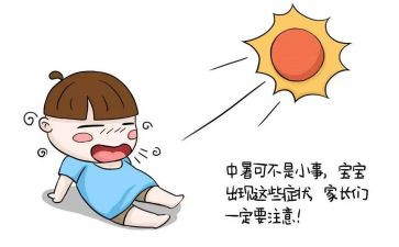 大班安全防中暑教案5篇