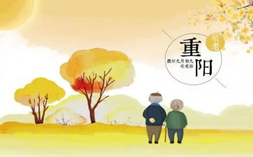 重阳敬老作文推荐7篇