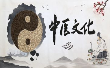 对中医的心得通用7篇