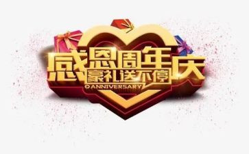 20周年庆的演讲稿8篇