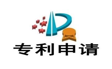 申请专利的申请书5篇