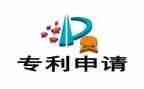 申请专利的申请书5篇