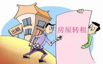 转租跟房东签合同5篇