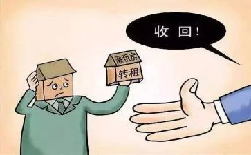 房子转租签合同7篇
