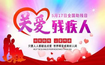 2023助残工作总结7篇