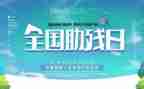 助残活动总结优秀8篇