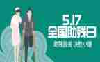 助残活动总结参考7篇