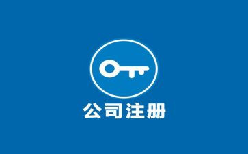 工商注册代理合同7篇