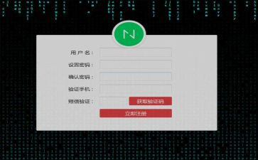 申请注册申请书8篇