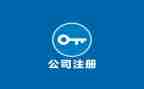 工商注册代理合同7篇