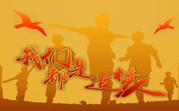 做新时代的追梦者演讲稿6篇