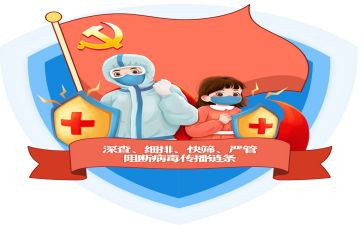 以案为鉴,筑牢防线心得体会6篇
