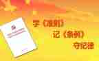 教师学准则心得体会8篇