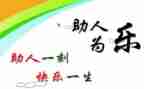 辅助人员的心得体会8篇