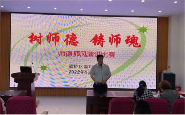 用爱铸师魂师德演讲稿5篇