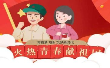 主题团日活动总结5篇