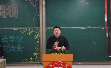 主席做工作总结通用5篇