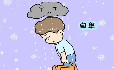 自信自卑的作文6篇