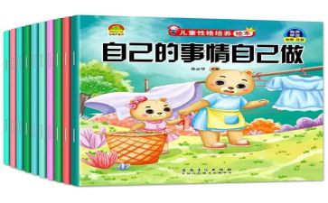 自己的事自己干读后感优秀7篇