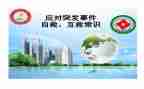 安全自救安全教案6篇