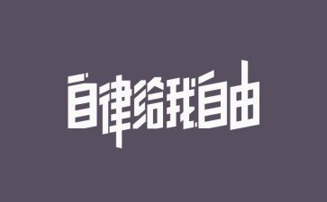 自律委工作总结范文8篇