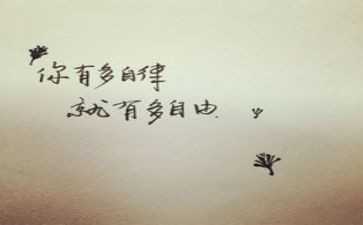 自律会申请书7篇