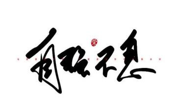 论科技自立自强心得体会6篇