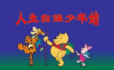 自强申请书8篇