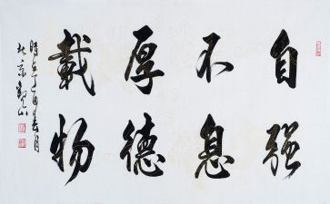 关于自强不息的演讲稿7篇