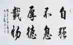 关于自强不息的演讲稿7篇