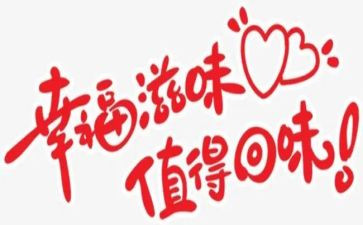 作文滋味500字作文通用5篇