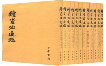 《资治通鉴》的读后感参考8篇