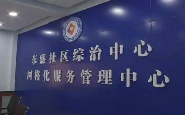 2023年综治述职报告通用6篇