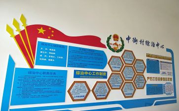 县综治办的工作总结7篇