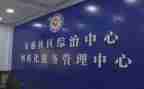 2023年综治述职报告通用6篇