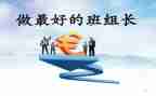 青组长工作总结6篇