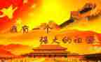 演讲祖国的演讲稿200字5篇
