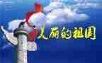 庆祖国72华诞演讲稿6篇