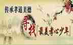 最美孝心少年演讲稿6篇