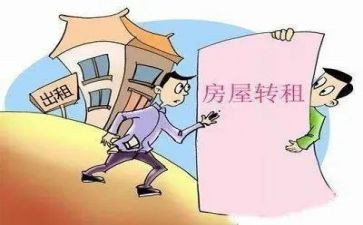 住房租租赁合同优质6篇